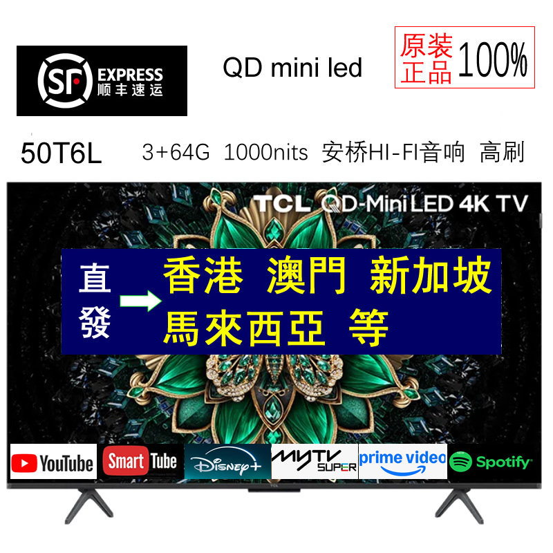 TCL 50T6L 50-дюймовый QD-Mini led Android TV smart voice QLED-телевизор с квантовой точкой