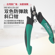 Taiwan Baogong PM-5101-C water mouth pliers electronic pliers cutting pliers oblique pliers parts cut bulletproof jump wit pliers