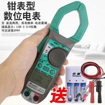 Taiwan Baogong MT-3109 clamp meter AC DC ammeter high precision anti-burn clamp multimeter MT-3202