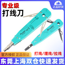 Taiwan Baogong CP-3141 telephone network module wire pliers 110 type wire knife 8PK-3141A wire press pliers