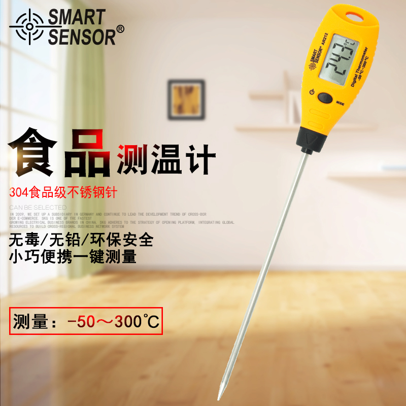 Hong Kong Himma Kitchen Special Food Thermometer Center High Precision Baby Needle Probe Needle Type Baking Water Temperature