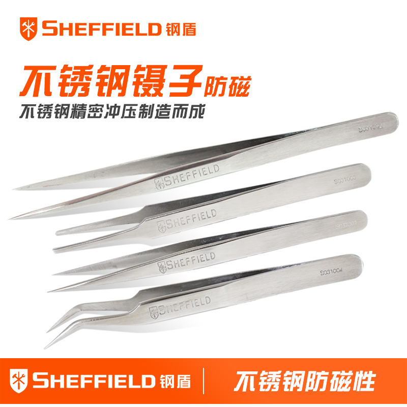 Steel shield stainless steel anti-magnetic high-precision plus hard tweezers pointed curved tip flat round flat head clip clamping tool maintenance