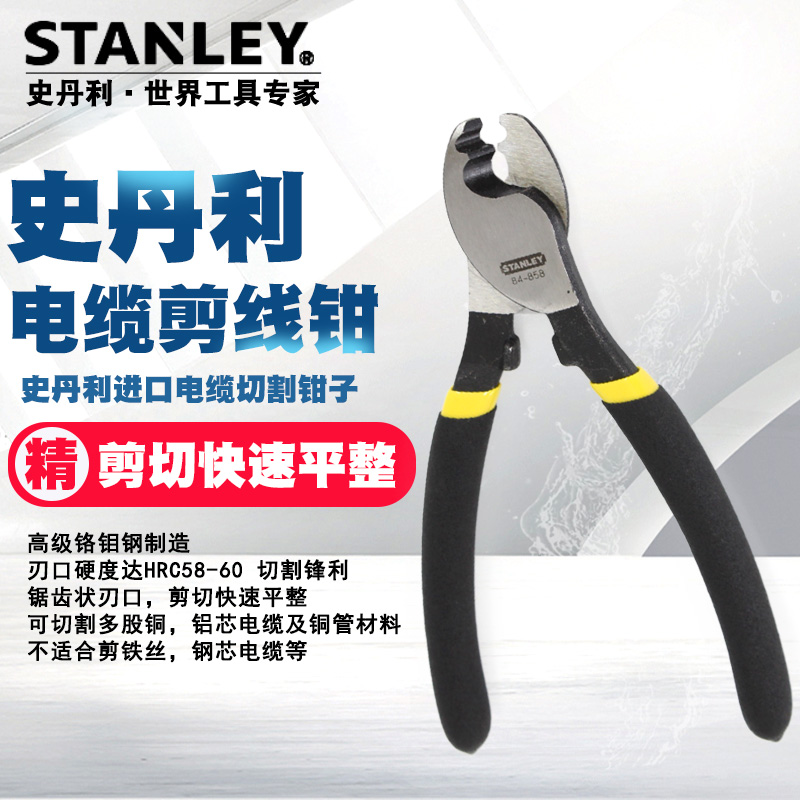 Stanley cable cutters 6 inch imported cable cutters small cable pliers Cable cutters electrician 84-858-22 84-859