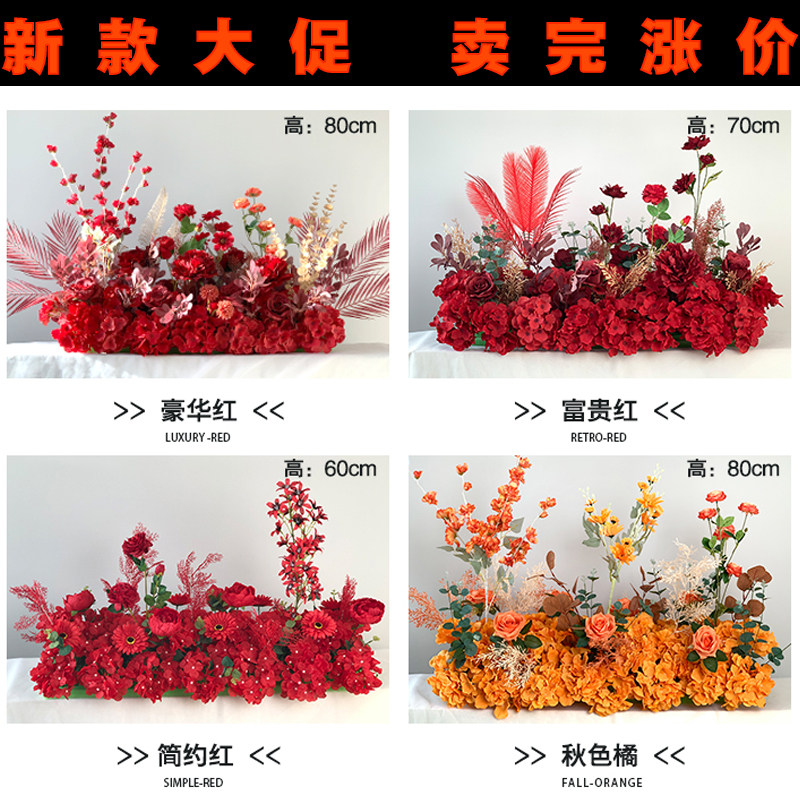 New Wedding Road Citation Flower Platoon Floral Stage Ttai Flower Art Road Citation Hotel Greet Guests Aisle Decoration Flower Platoon