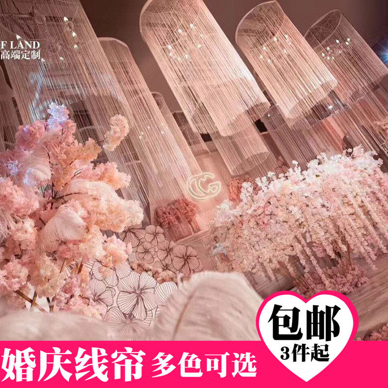 New Wedding Supplies Suspended Ceiling Ring Wire Cord Curtain Wedding wedding Prop Wedding arrangements Decorative Arc S Type Line Curtain