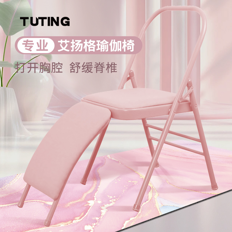 Iyengar Yoga Chair Multifunctional Yoga Auxiliary Chair with Two Thickened and Reinforced Beams, Foldable Chair