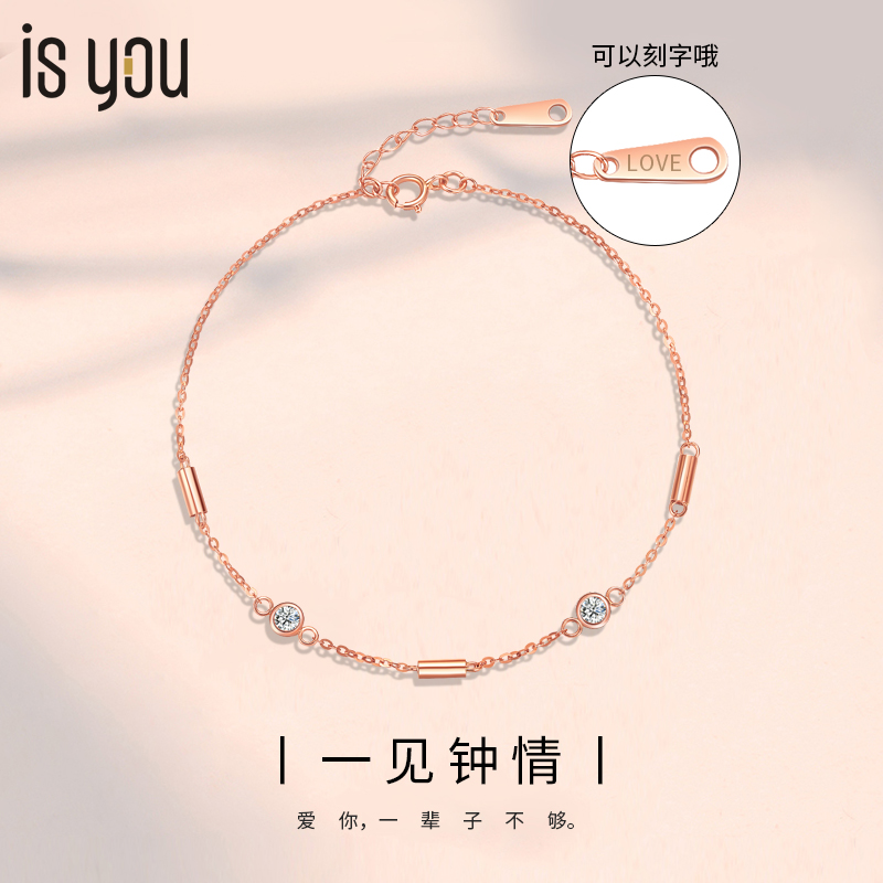 ISYOU 18K rose gold bracelet women's jackpot 2022 new bracelet birthday gift for girlfriend