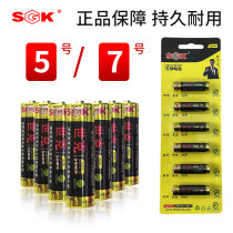 Seke battery 5 AA 7 AAA childrens toy battery remote control mouse alarm clock dry battery 12 knox
