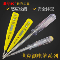 Seck number of display multifunction photometric pen Non-contact induction measuring electric pen Home line detection electric pen electrician special