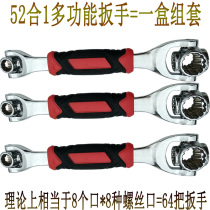 Versatile 52 all-in-one multifunctional wrench sleeve suit with multi-purpose 360-degree 8-21mm multi-head maintenance tool