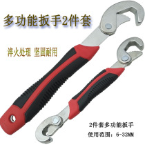 Versatile wrench multifunction quick opening wrench LIVING MOUTH BATHROOM TUBE PLIERS LABOR-SAVING ACTIVE PLATE HAND WAN TOOL