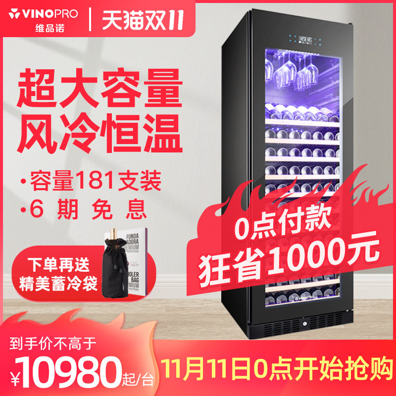 VINOPRO Vipino BU-490-A1 wine cabinet constant temperature wine cabinet household living room compressor silent air cooling