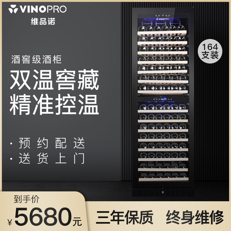 VINOPRO Vipino BU-428D wine cabinet Constant temperature wine cabinet Home ice bar embedded solid wood refrigerated cabinet