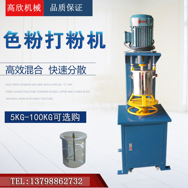 Toner Powder Machine Plastic Paint High Speed Toning Machine Experiment Chemical Powder Mixer Traditional Chinese Medicine Powder Mixer Factory-Taobao