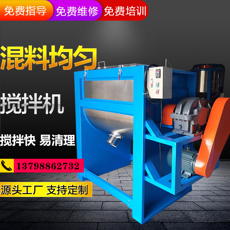 Horizontal Drying Mixer Oil Heating Frying Machine Mixing Machine Injection Molding Plastic Particle Mixer Powder Color Mixer