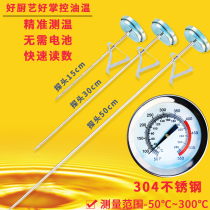 Oil temperature water temperature thermometer commercial food meter kitchen fried oil thermometer baby milk powder water temperature meter