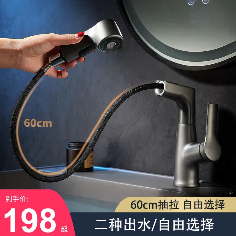 Gun Grey Pull-out Tap Hot And Cold Hand Wash Pool Wash Face Basin Make-up Room Bathroom Terrace Full Copper Flex