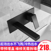 Concealed black recessed wall basin faucet Washbasin basin wall outlet All copper body hot and cold water faucet