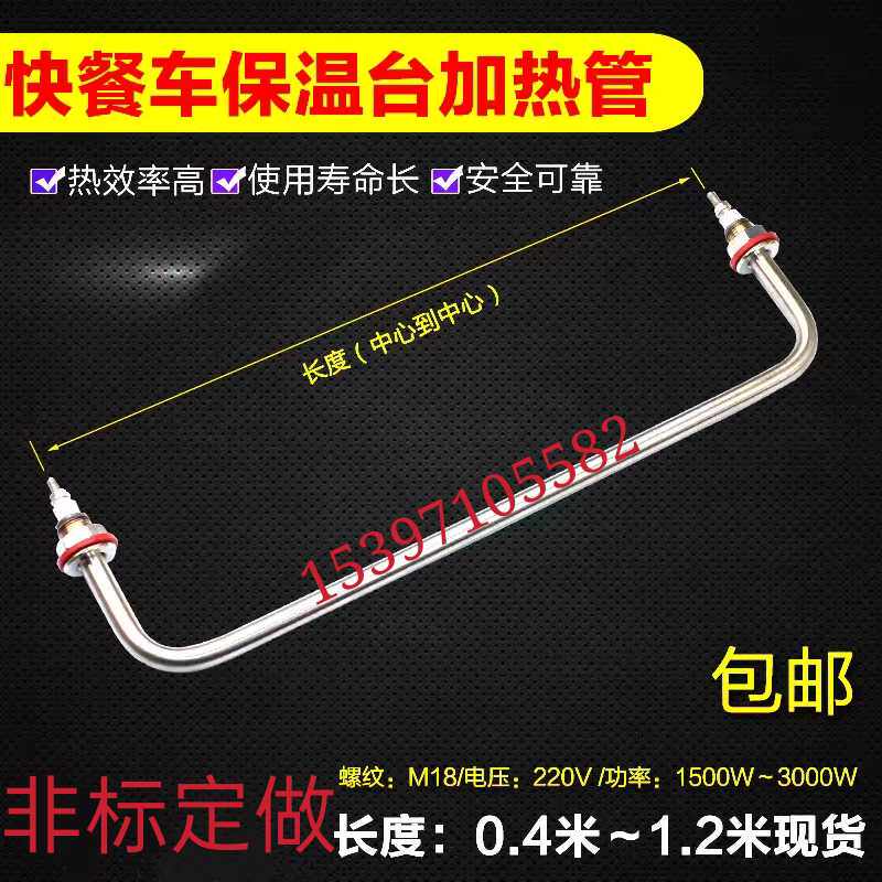 Fast food truck vegetable soup insulation table selling table heating tube heating tube rod hot soup pool stainless steel electric heating tube U-shaped M18