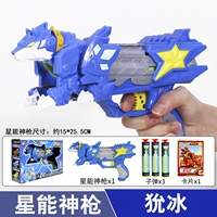 DX 能 Bingxing Nengshen Gun [Основное издание с мягкими пулями]