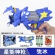 DX 能 Bingxing Nengshen Gun [Основное издание с мягкими пулями]
