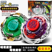 Dark Night Demon Voice+серия делений Snake Snake Teng -Qi
