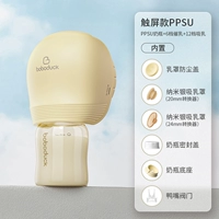 [Желтая модель] Освободите руки — детская бутылочка PPSU немецкого производства