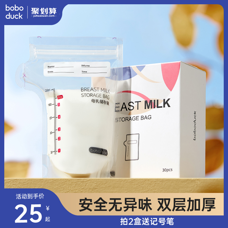 Large Mouth Duck Storage Milk Bag Breast Milk Preservation Bag Small Capacity Disposable Milk Powder Bag 200 Deposit Milk Storage Milk Bag Portable