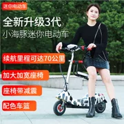Single Hipster Lady Pickup Mua sắm Cá heo Nữ Xe điện Nam Mini Người mới bắt đầu Bánh xe đôi nhỏ - Xe đạp điện