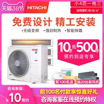 Hitachi EXpro four-horse tow three-type RAS-100HRN5QB