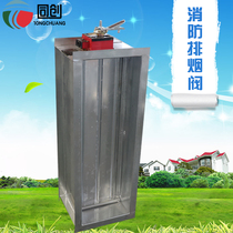 Wind pipe 70-degree fire protection regulating valve 280-degree fire strong smoke exhaust electric wind valve 3C certified underground smoke exhaust round valve