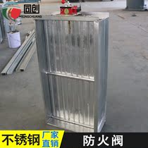 Co-innovative 3C fire valve basement with galvanized sheet air flow valve mall air duct check valve