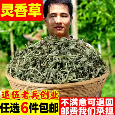 ling xiang cao vanilla Lingling grass wonder herb grass nardostachys chinensis seasoning spices spices halogen materials hot pot 50g