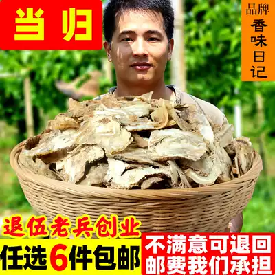 Angelica head tablet 50g sulfur-free wild Chinese herbal medicine Danggui also has astragalus Angelica and Angelica sinensis can be combined