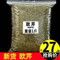 Ocress 500g Fresh dry stock Spice Seasoning O Cress cress Eau cress Chopped Commercial Role Shatteri Cress Dry Sprinkling Powder