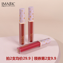 imagic moon lip mud soft fog Velvet Lip Glaze female matte lip gloss white student parity lipstick