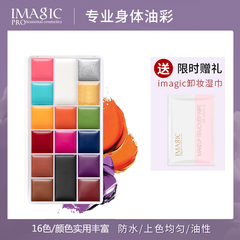 imagic makeup oil color Halloween Makeup Paint Opera Drama Clown Body Facial Body Color Plotter 16 Color
