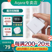 Aqara Cube Controller Smart Home controller Electric curtain control Smart switch