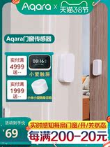 Lumi Aqara Door and window sensor Smart home alarm Door and window magnetic intrusion detection Long battery life