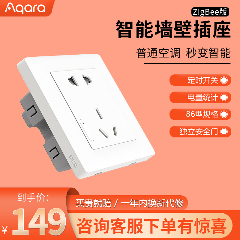 Aqara Green Rice Smart Wall Socket Multifunction Access MijiaApp Meter Power Remote Timing 86 Socket