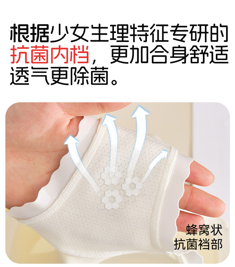 女童内裤棉初中生中大童女孩发育期小学生儿童三角短裤不夹屁屁 — 4