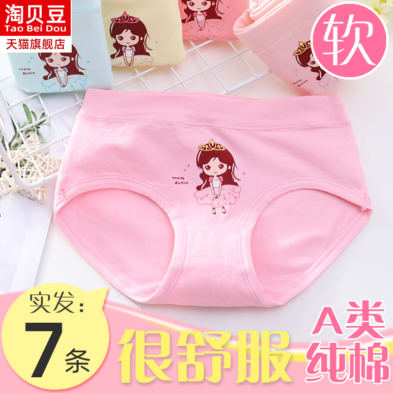 Girls ' underwear Pure cotton children's triangle cotton shorts head does not clip pp girls primary school students middle school children 10-12 years old