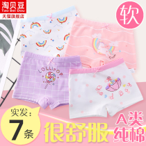 Childrens underwear girls cotton 5 flat angle cotton 9 middle and big Children 13 do not clip pp Four Corners 15 shorts head 12 year old baby