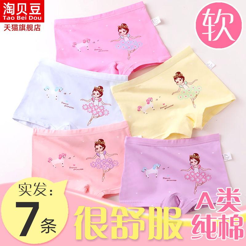 Children's underwear girls cotton flat angle pure cotton triangle middle and large children do not clip pp four corners 10 girls shorts head 12 years old