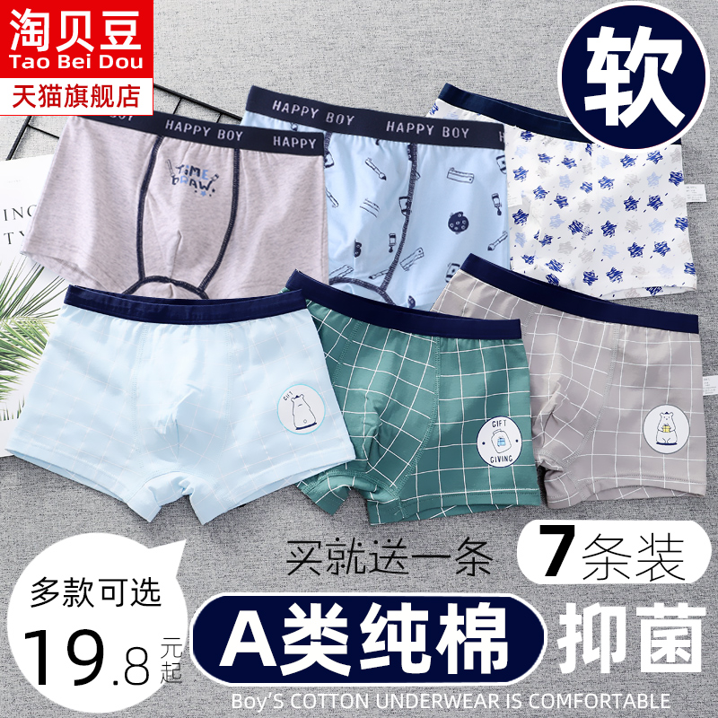 Children's cotton underwear Boys ' children's cotton baby four corners boxer shorts Small boy middle and large children's summer thin section