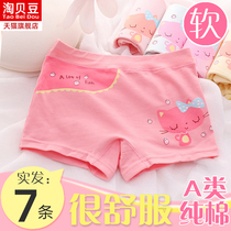 Childrens underwear girls cotton 5 flat angle cotton 8 middle and big Children 13 do not clip pp Four Corners 15 shorts head 12 year old baby