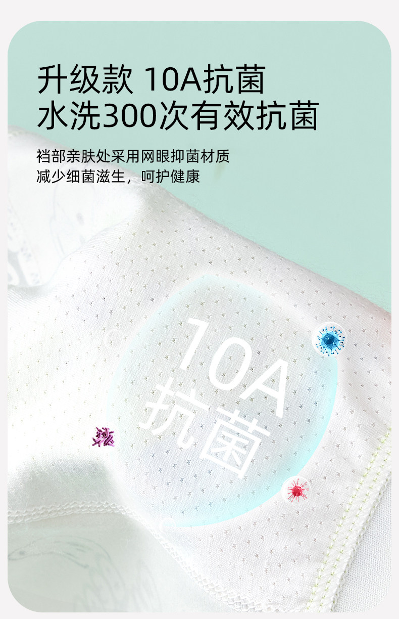 【10A抗菌裆】男童内裤儿童a类纯棉四角中大童小男孩全棉宝宝短裤 — 6
