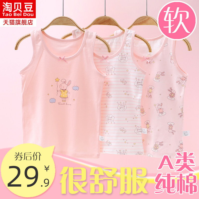 Girls small vests Children's babies wear pure cotton spring and autumn 10 suspender underwear development period 13-year-old primary school students summer