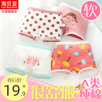 Childrens underwear girls 3 cotton 4 flat corners 5 triangle 6 Four Corners 7 Cotton 8 shorts middle and big girl baby girl does not clip pp