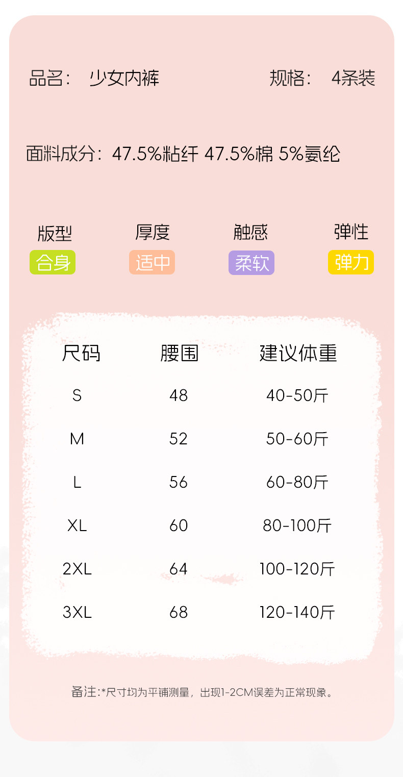 女童内裤棉初中生中大童女孩发育期小学生儿童三角短裤不夹屁屁 — 10